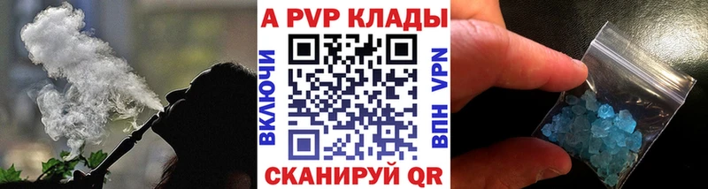 APVP Crystall  кракен как войти  Магадан  купить наркоту 