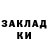 Бошки Шишки AK-47 Beslan Achba
