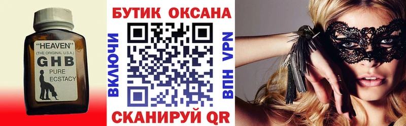 где продают наркотики  Магадан  БУТИРАТ жидкий экстази 