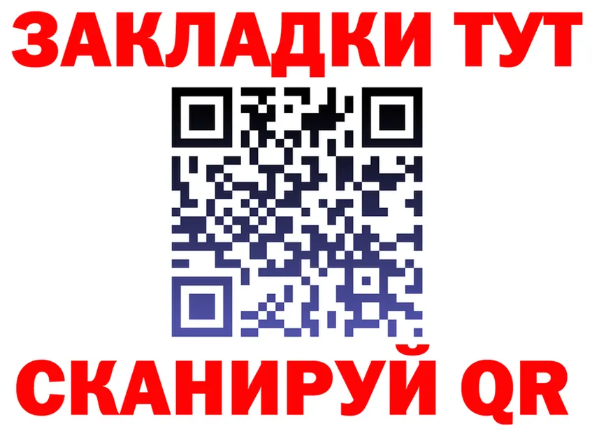 БУТИРАТ буратино ONION darknet мега Магадан