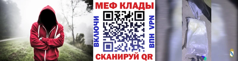 МЯУ-МЯУ мяу мяу  ссылка на мегу зеркало  Магадан 
