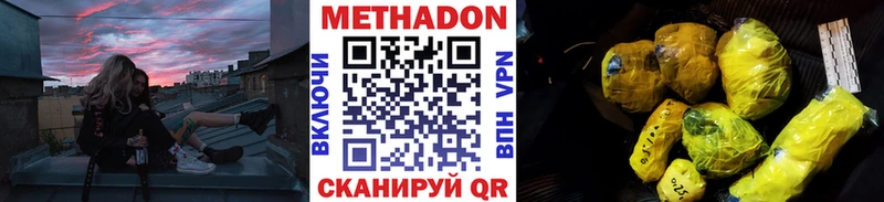 наркошоп  KRAKEN как войти  МЕТАДОН VHQ  Магадан 