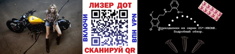 Марки 25I-NBOMe 1,5мг  Магадан 
