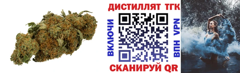 Дистиллят ТГК вейп Магадан
